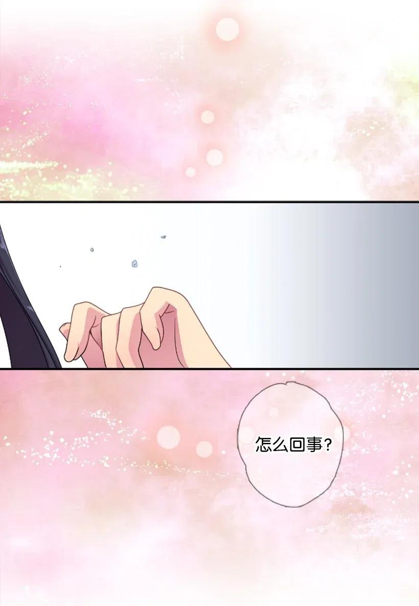《王的贡女》6 语言魔法 第29页