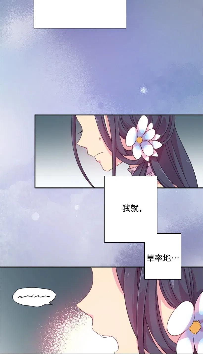 《王的贡女》6 语言魔法 第9页
