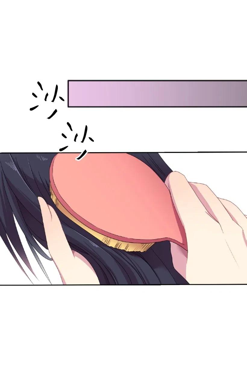 《王的贡女》6 语言魔法 第32页