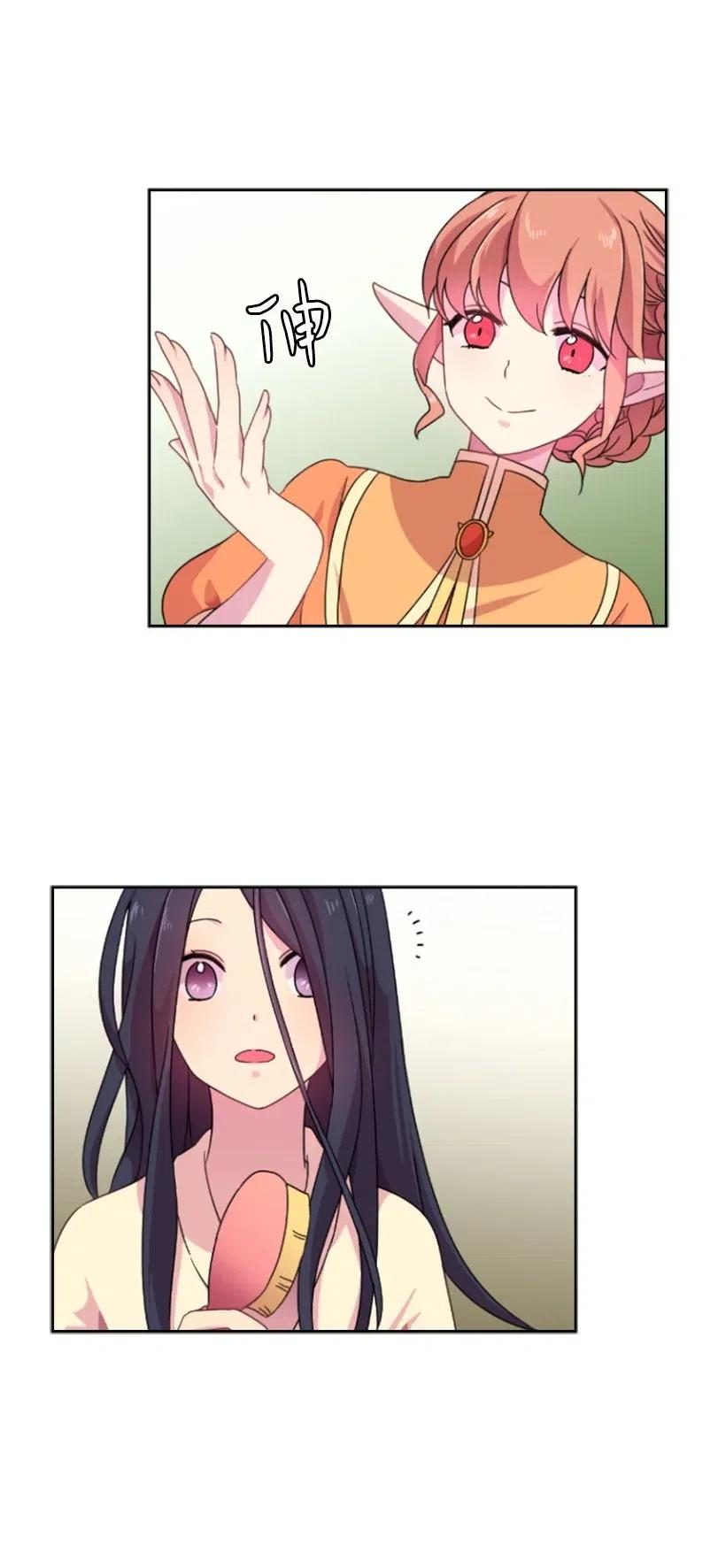 《王的贡女》6 语言魔法 第31页