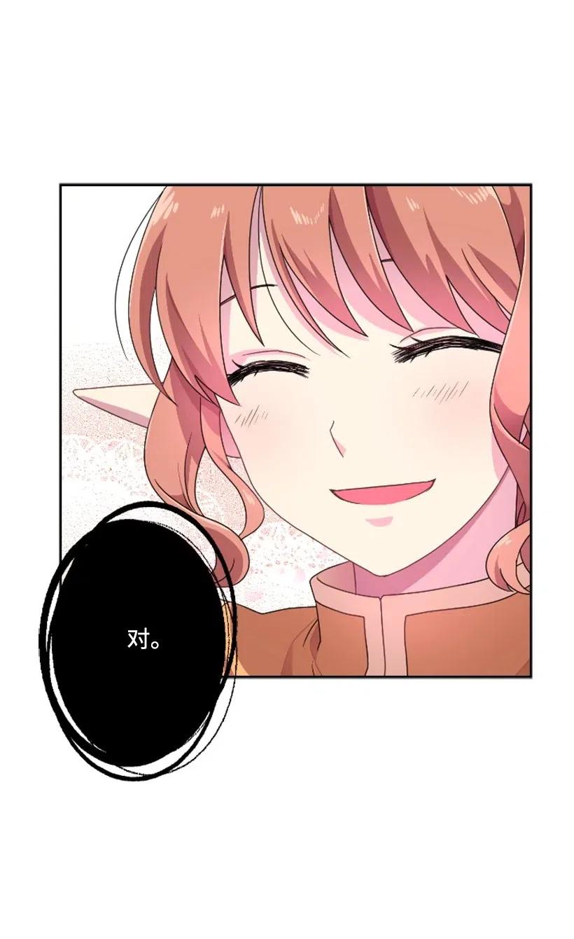 《王的贡女》6 语言魔法 第23页