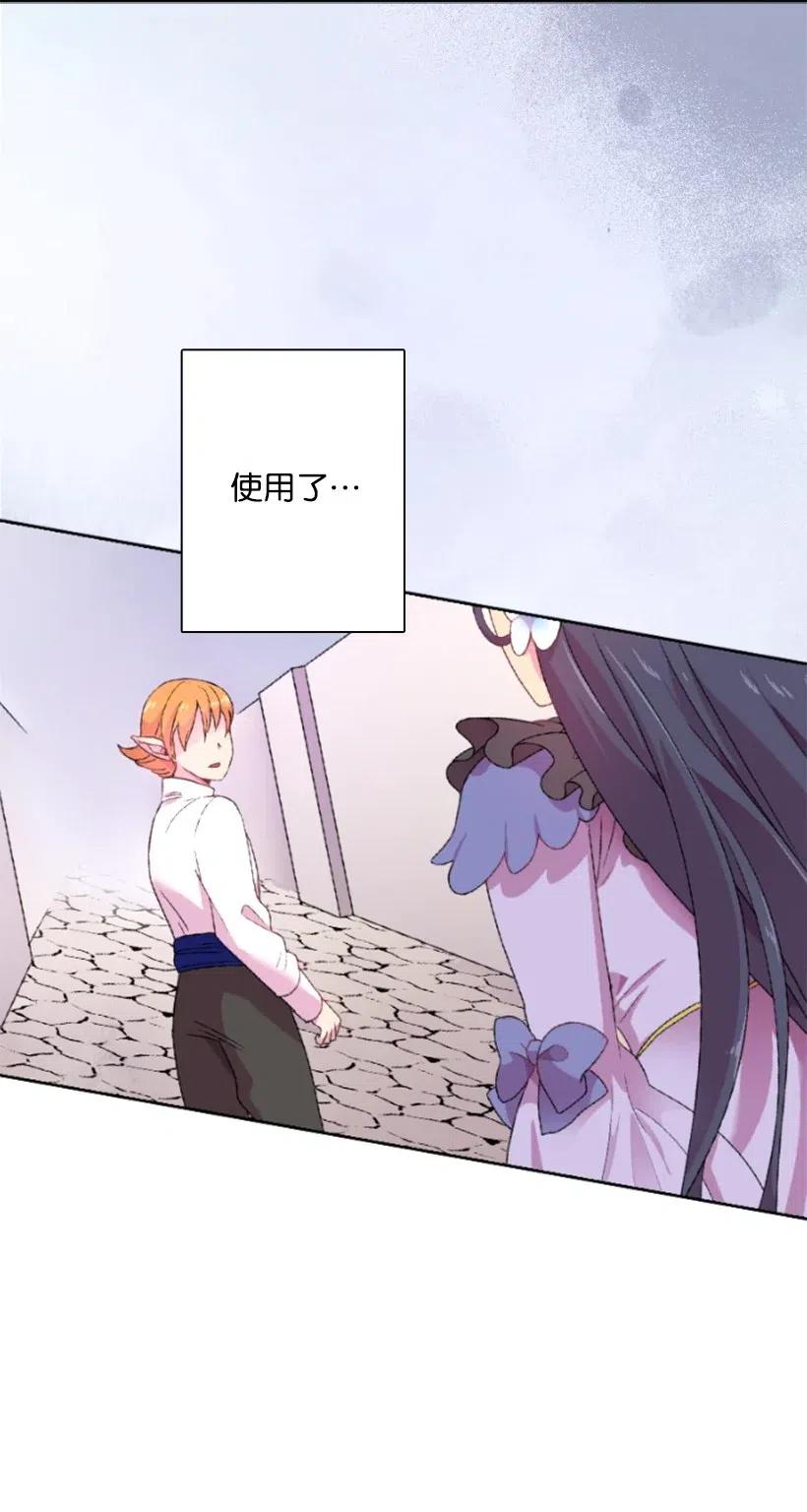 《王的贡女》6 语言魔法 第10页