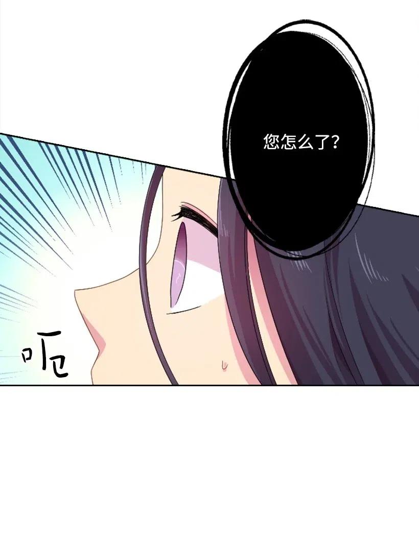 《王的贡女》6 语言魔法 第42页