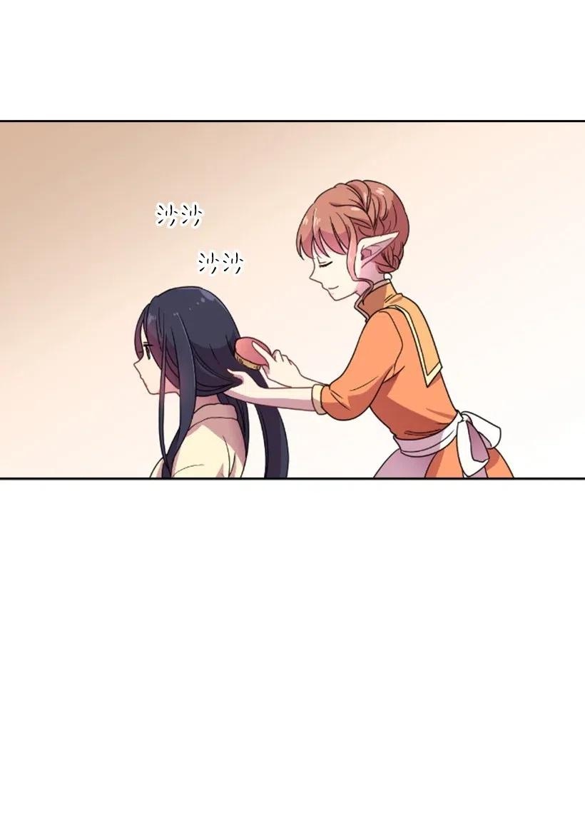 《王的贡女》6 语言魔法 第33页