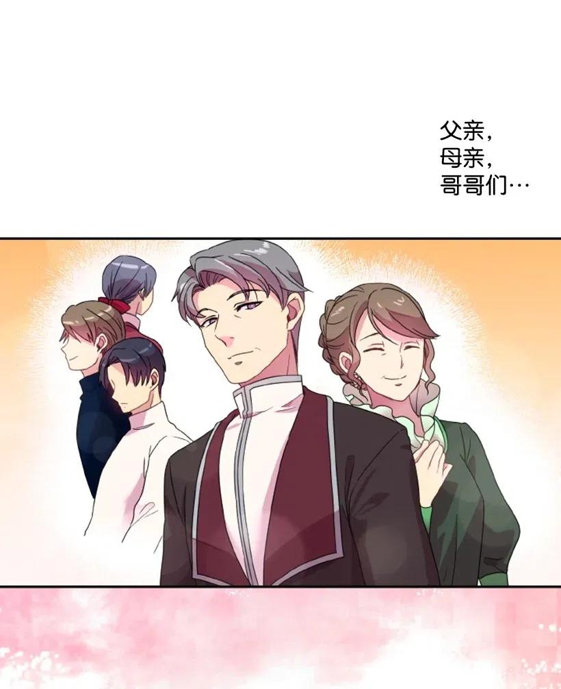 《王的贡女》6 语言魔法 第40页