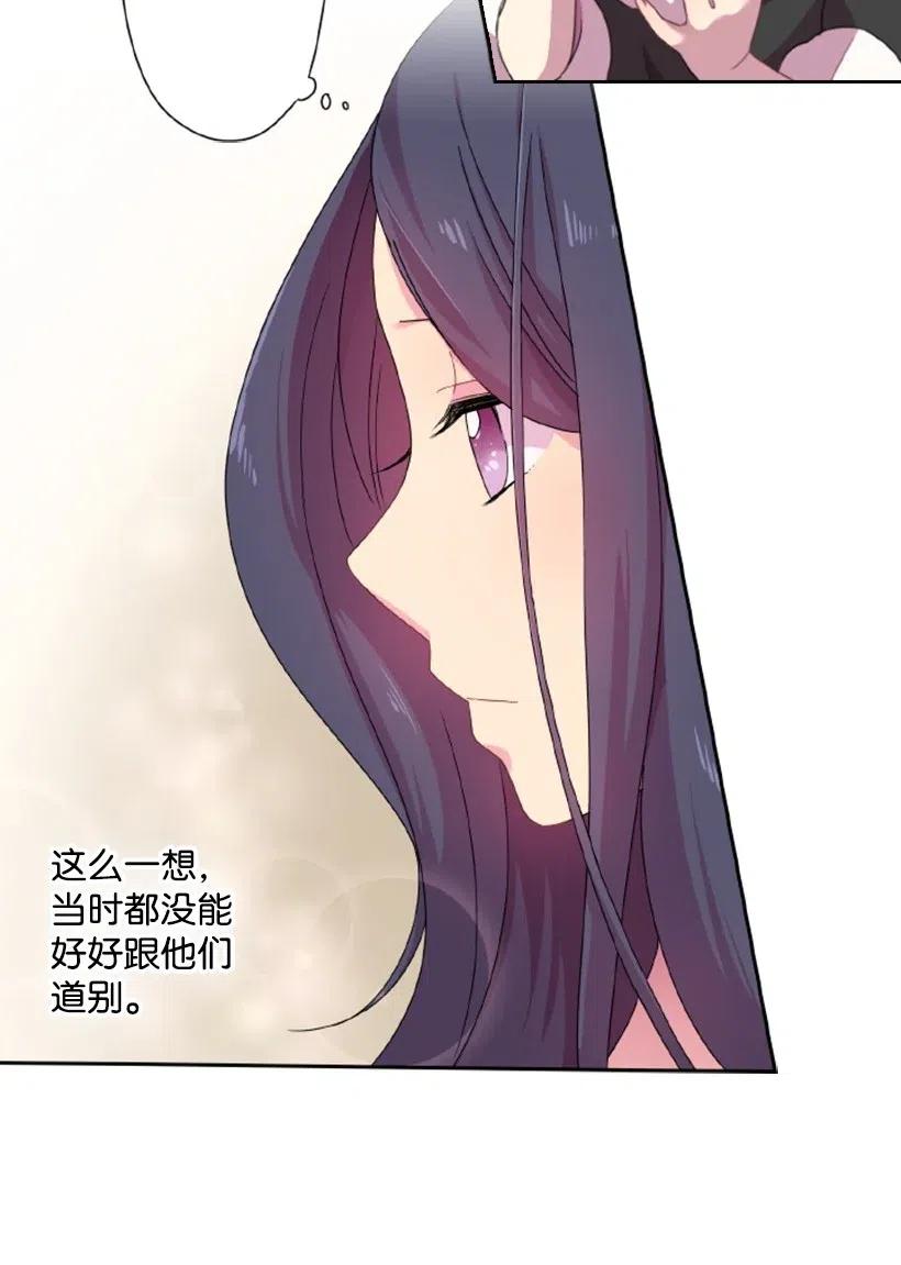 《王的贡女》6 语言魔法 第39页