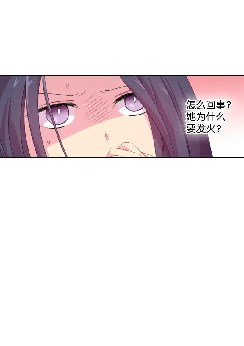 《王的贡女》6 语言魔法 第7页