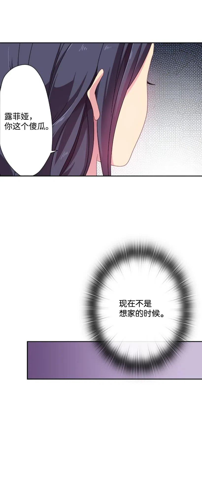 《王的贡女》6 语言魔法 第46页