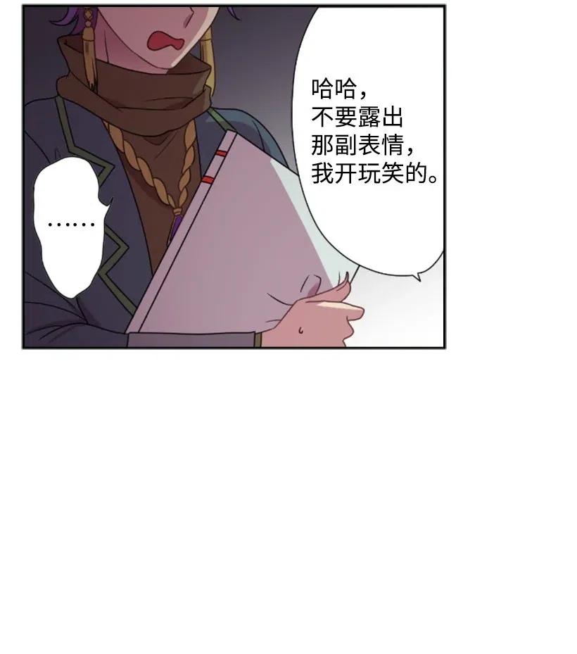 《王的贡女》6 语言魔法 第49页
