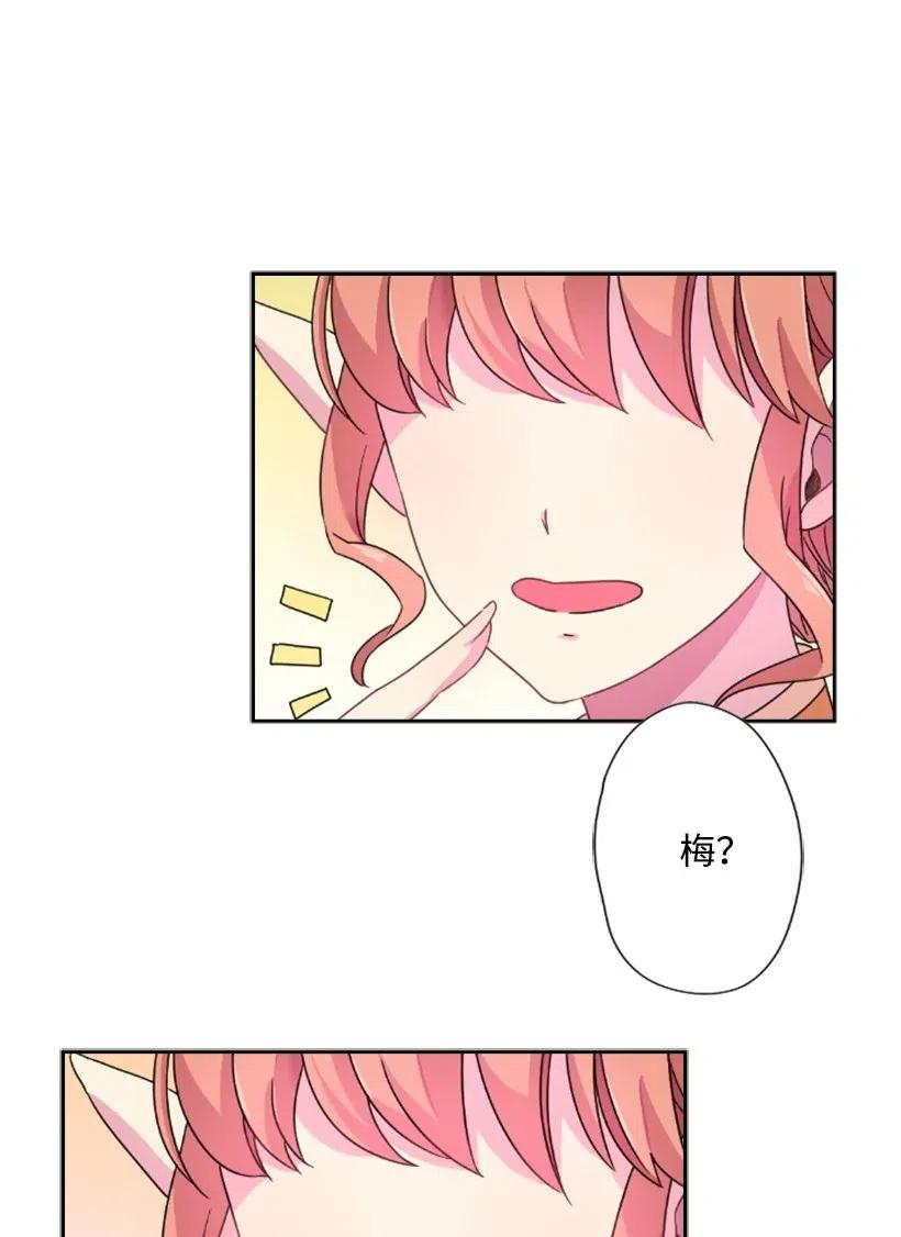 《王的贡女》6 语言魔法 第20页