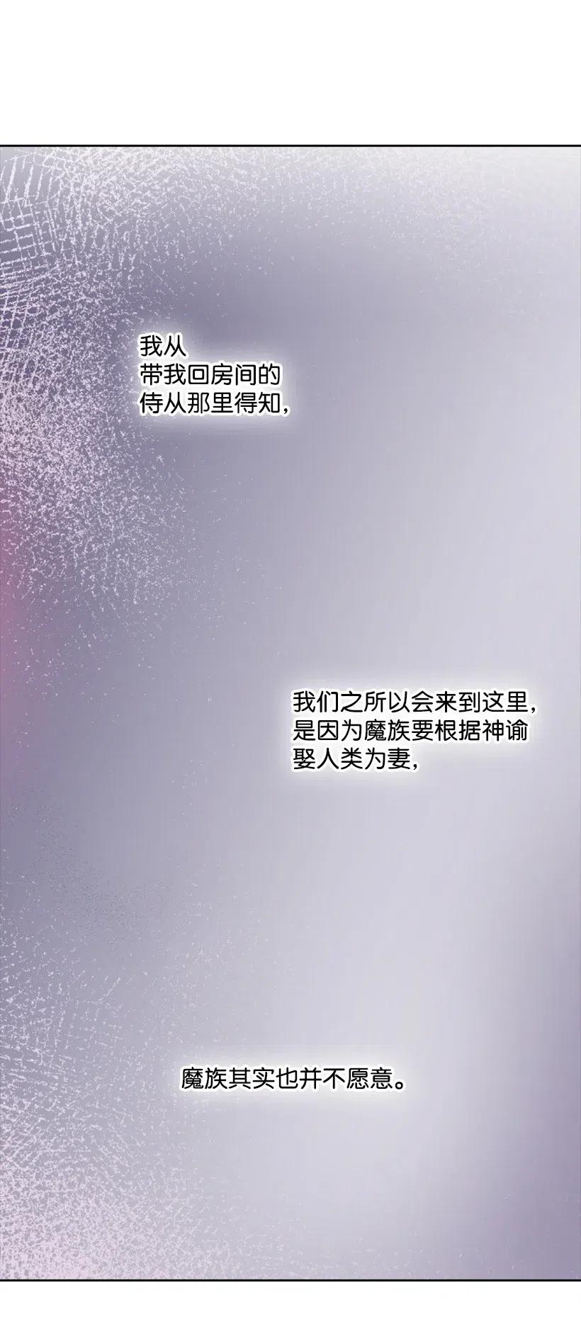 《王的贡女》6 语言魔法 第13页