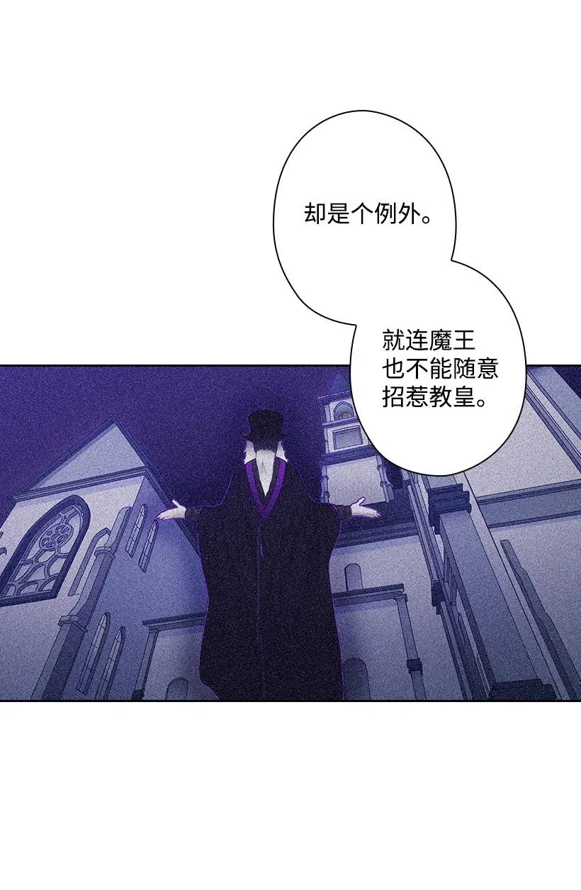 《王的贡女》69 逃离魔界 第13页
