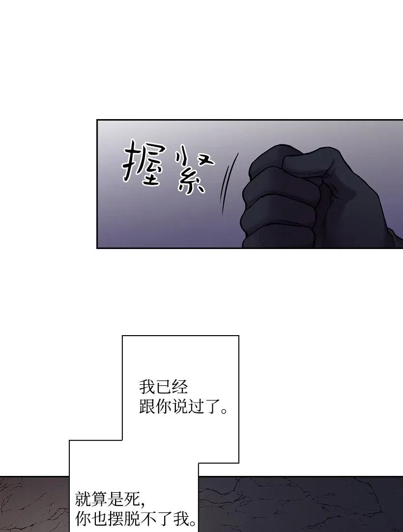《王的贡女》69 逃离魔界 第62页