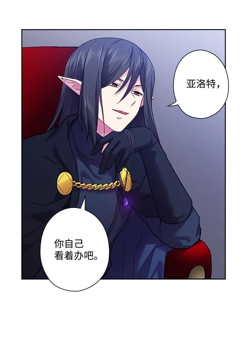 《王的贡女》69 逃离魔界 第56页