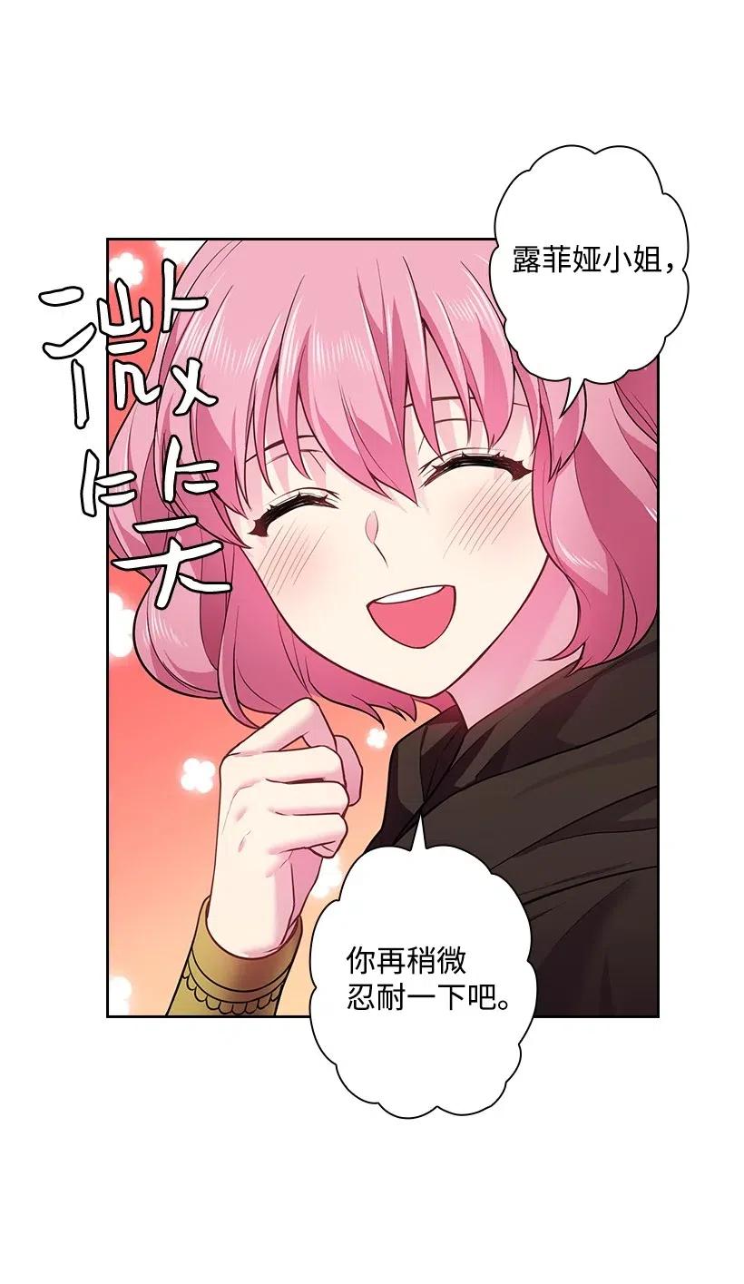 《王的贡女》69 逃离魔界 第7页