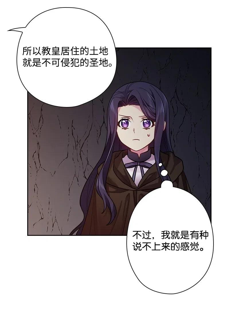 《王的贡女》69 逃离魔界 第15页