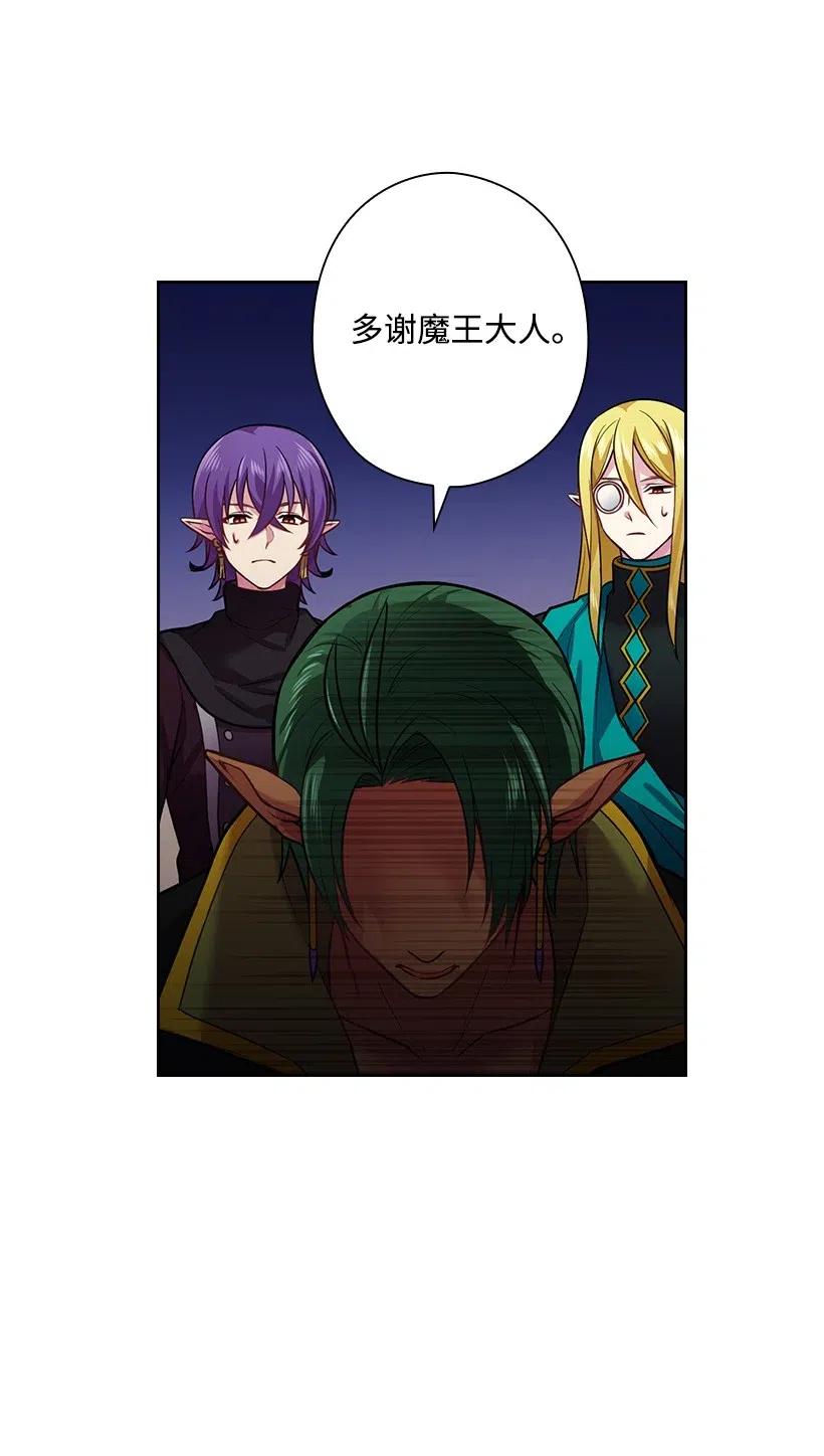 《王的贡女》69 逃离魔界 第57页