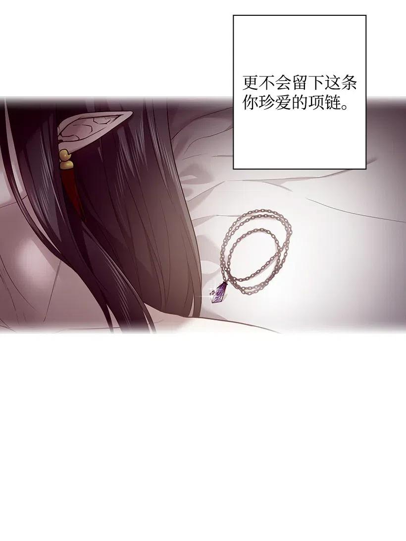 《王的贡女》69 逃离魔界 第61页