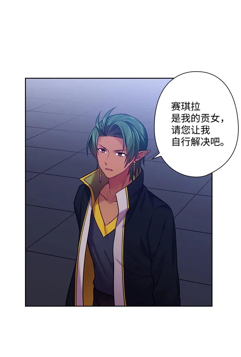 《王的贡女》69 逃离魔界 第42页