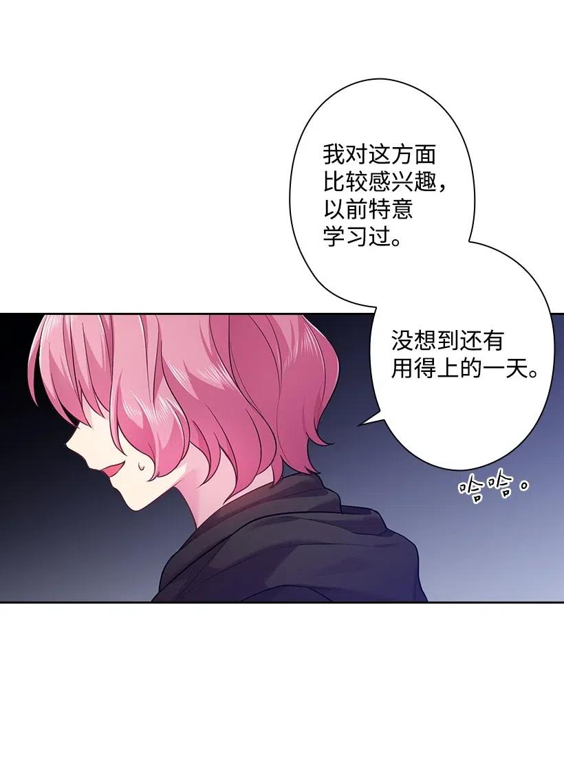 《王的贡女》69 逃离魔界 第17页