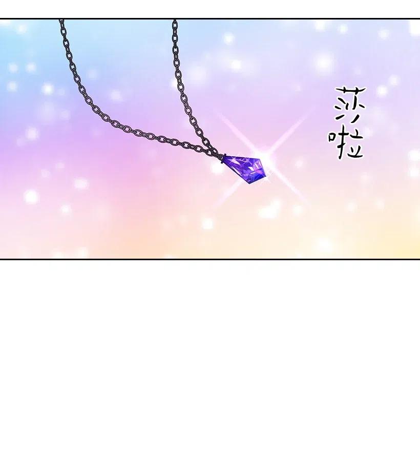《王的贡女》69 逃离魔界 第53页