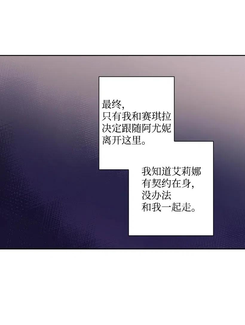 《王的贡女》69 逃离魔界 第22页