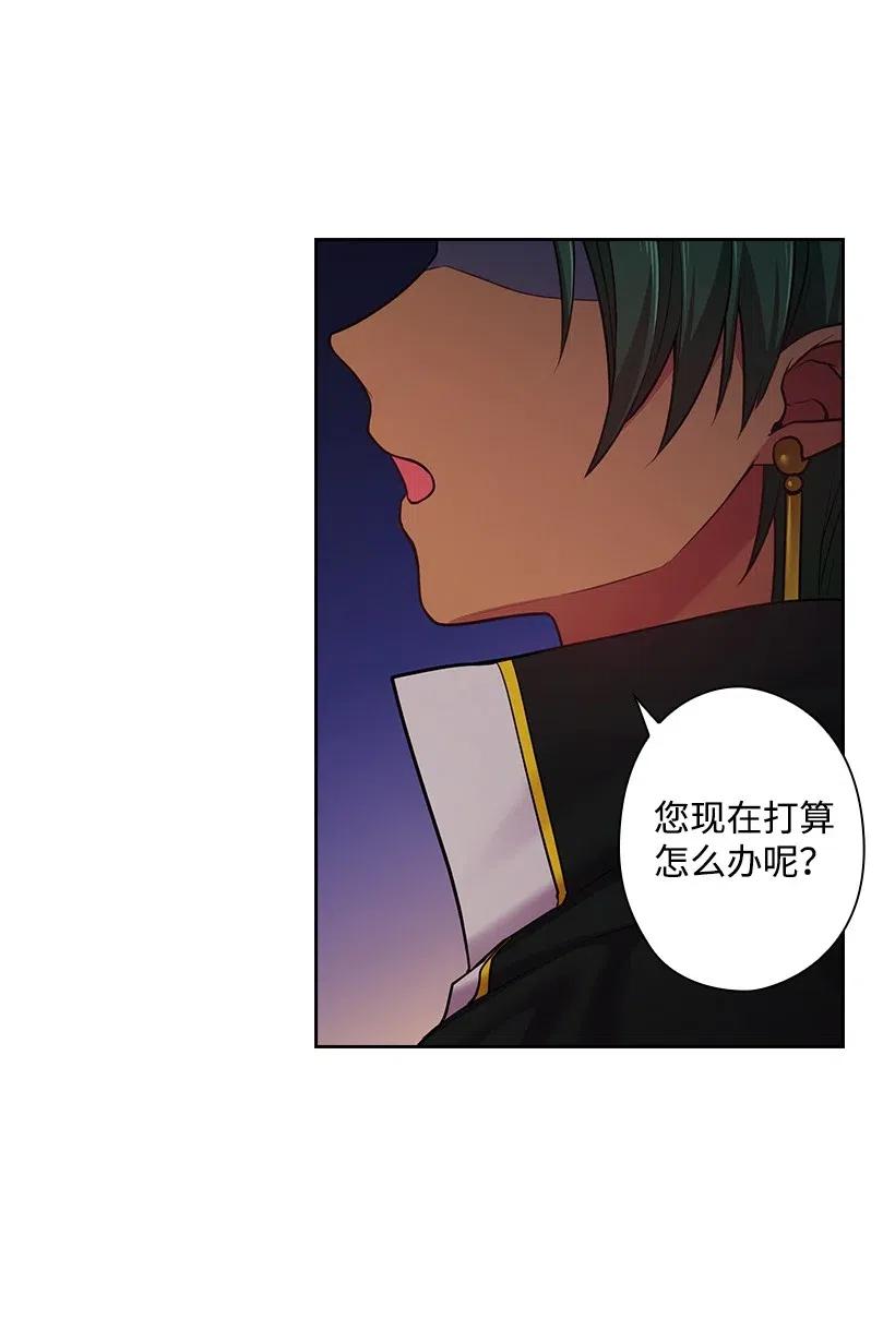 《王的贡女》69 逃离魔界 第39页