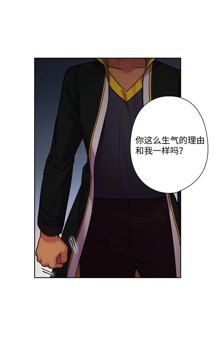 《王的贡女》69 逃离魔界 第50页