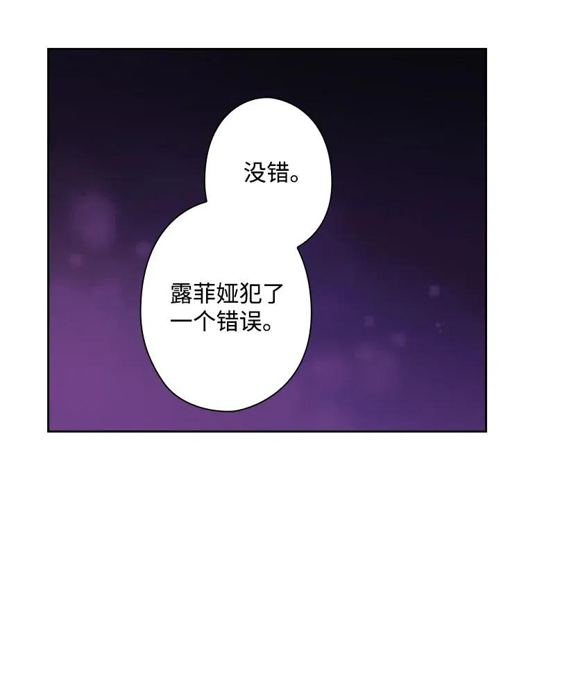 《王的贡女》69 逃离魔界 第55页