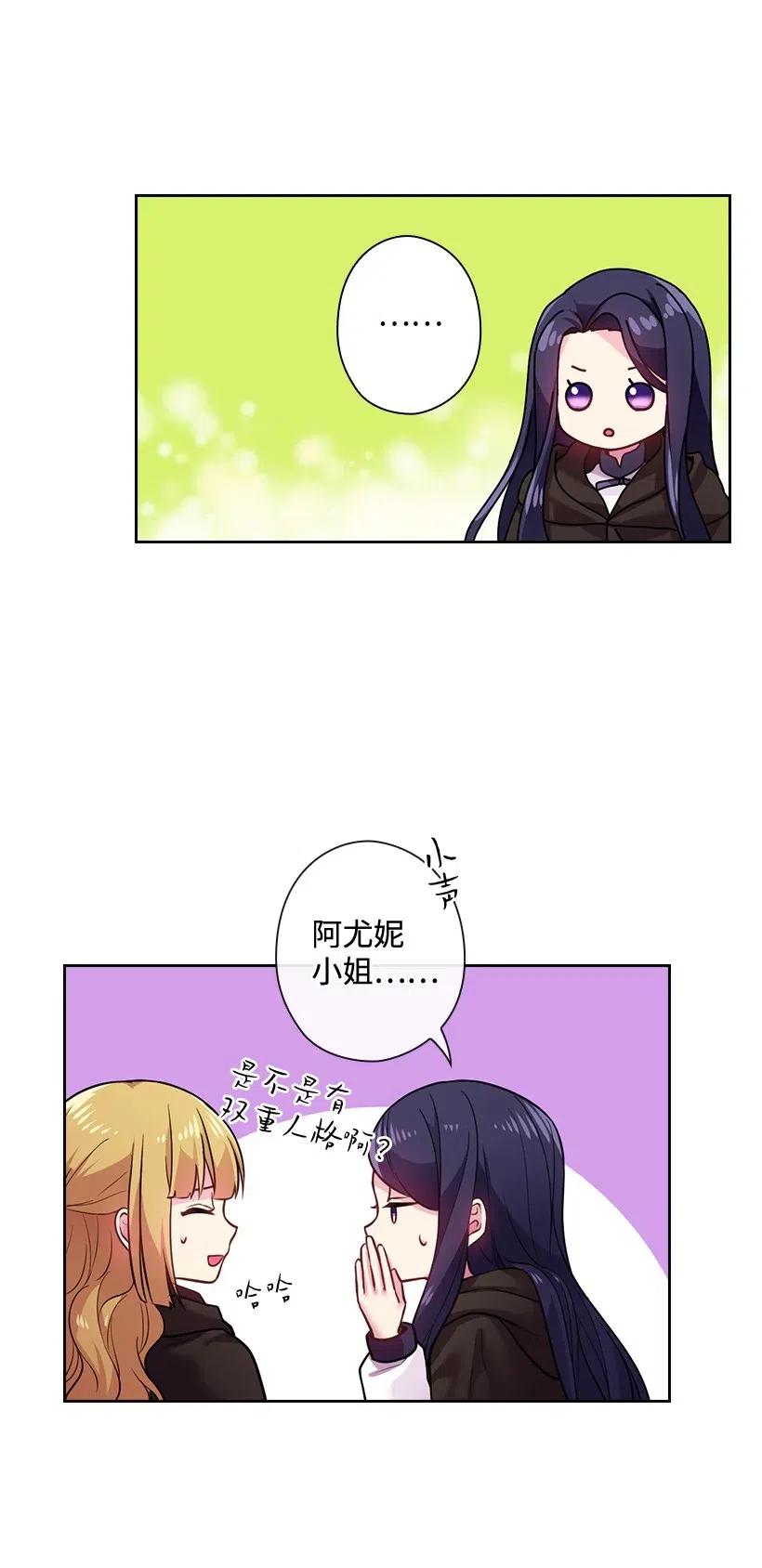 《王的贡女》69 逃离魔界 第28页