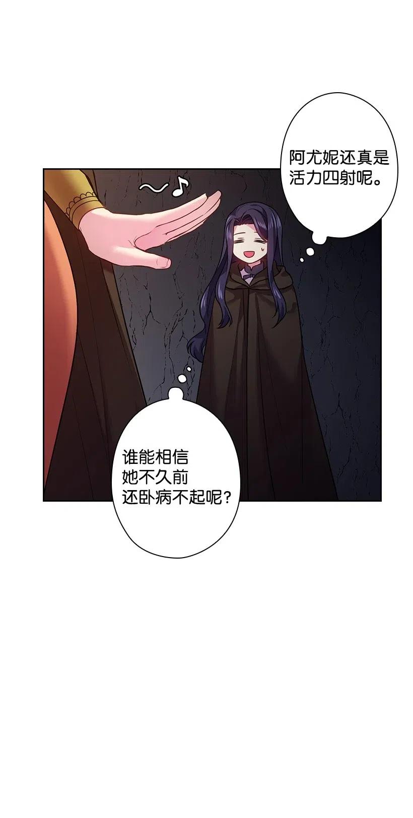 《王的贡女》69 逃离魔界 第8页