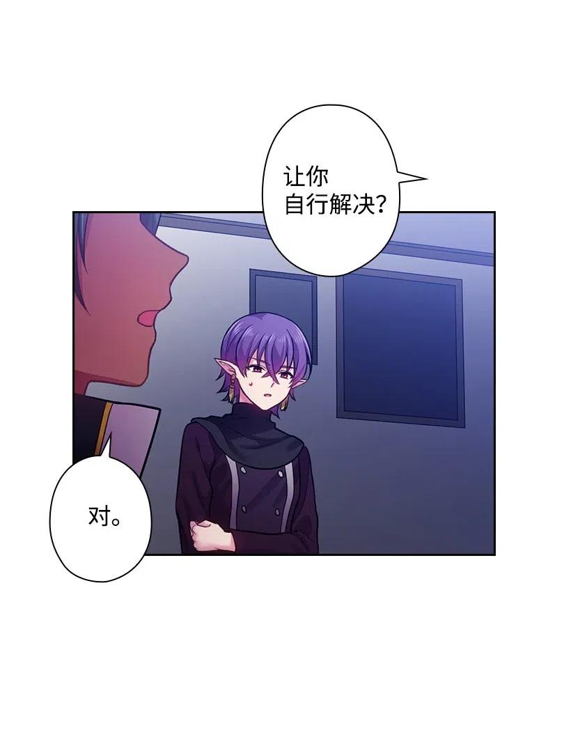 《王的贡女》69 逃离魔界 第43页