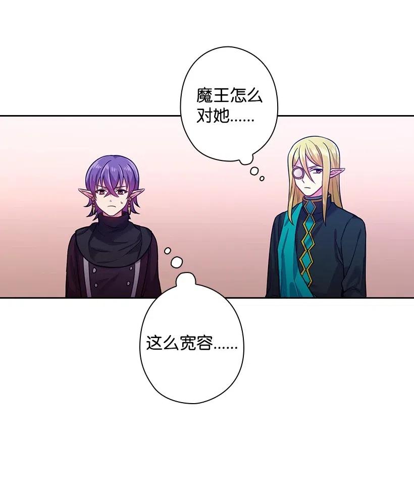 《王的贡女》69 逃离魔界 第46页