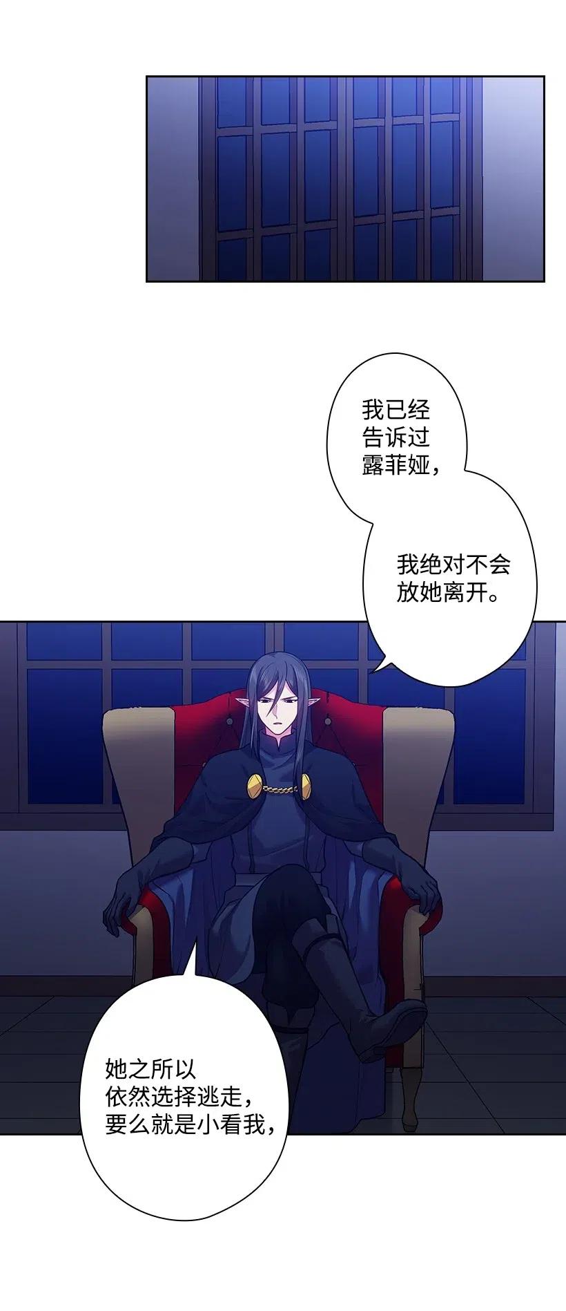《王的贡女》69 逃离魔界 第44页