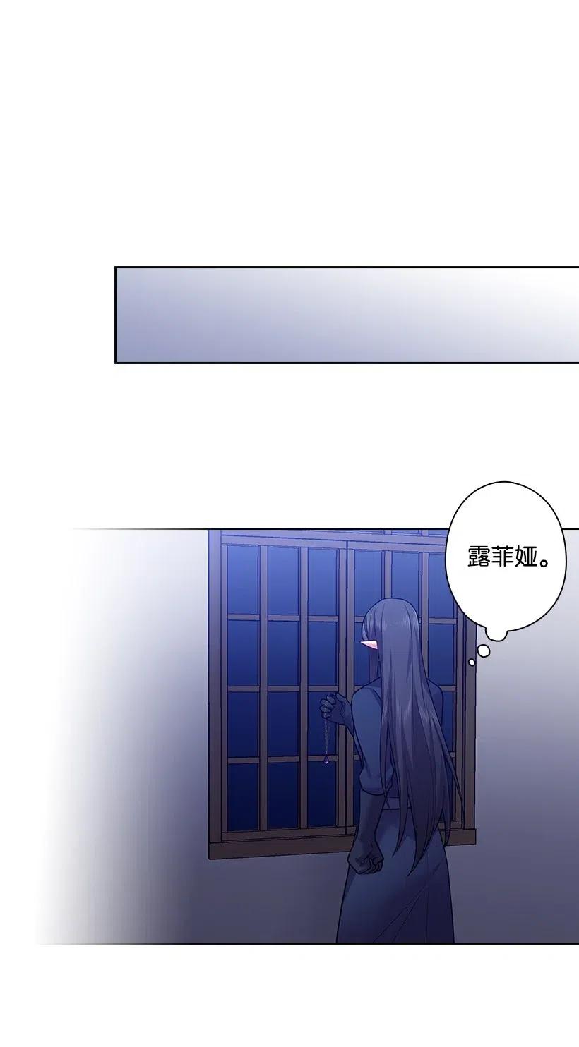 《王的贡女》69 逃离魔界 第58页