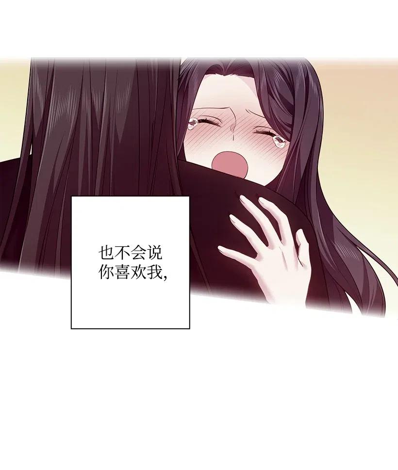 《王的贡女》69 逃离魔界 第60页