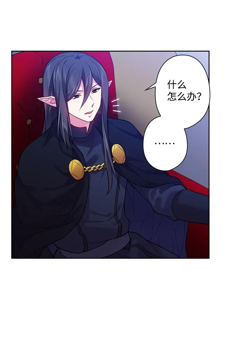 《王的贡女》69 逃离魔界 第40页
