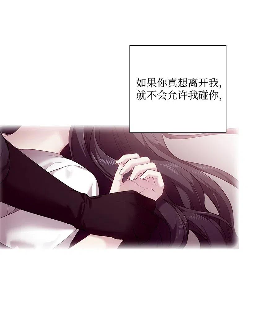 《王的贡女》69 逃离魔界 第59页