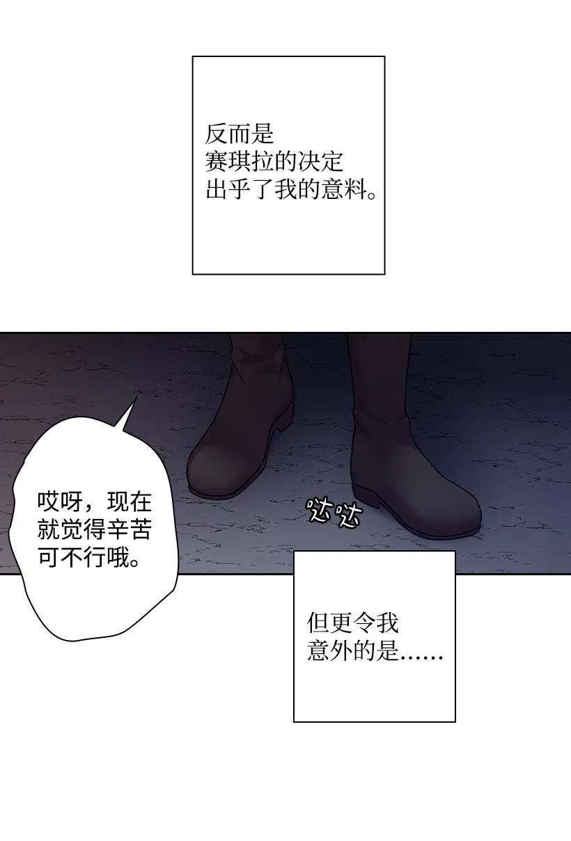 《王的贡女》69 逃离魔界 第23页