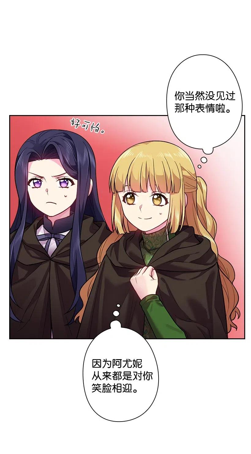 《王的贡女》69 逃离魔界 第29页