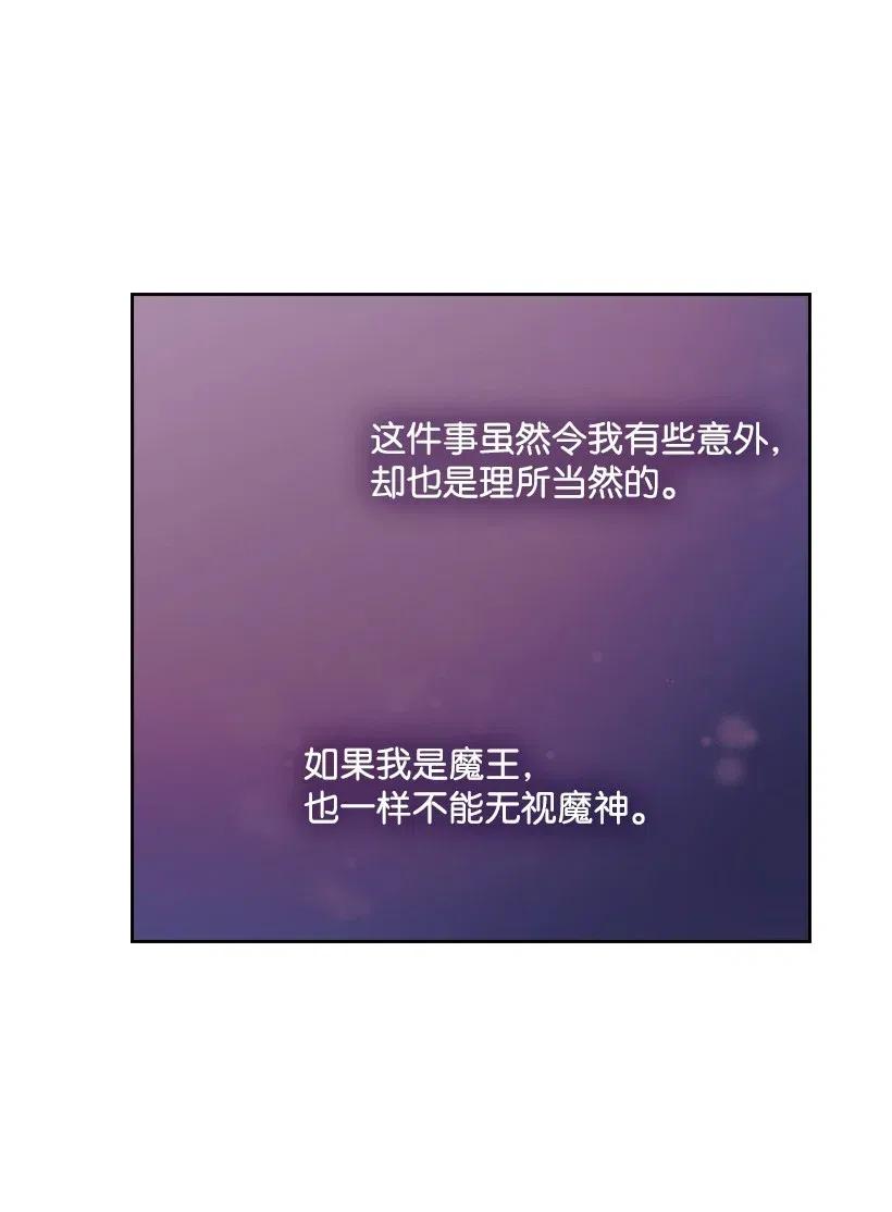 《王的贡女》69 逃离魔界 第14页