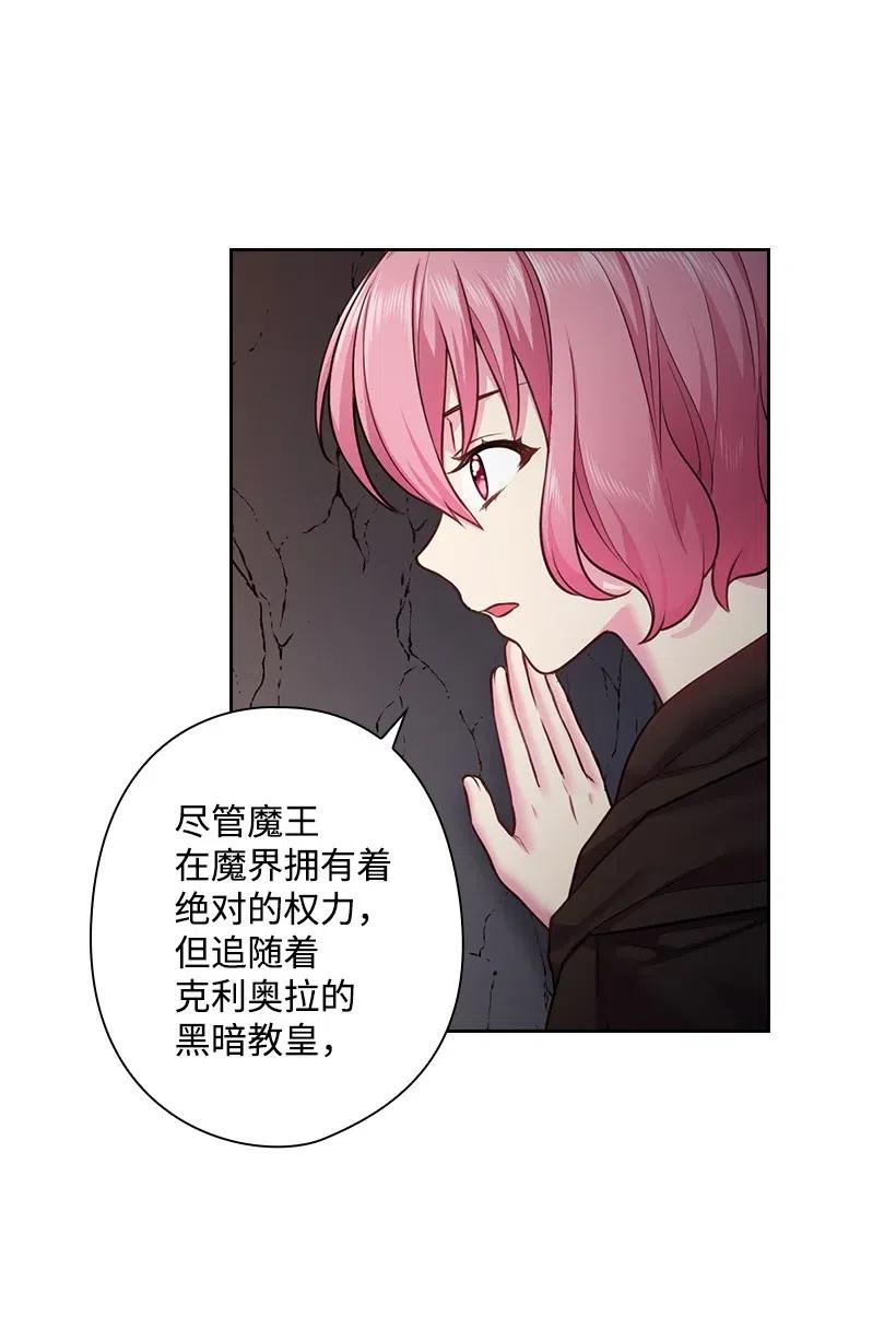 《王的贡女》69 逃离魔界 第12页