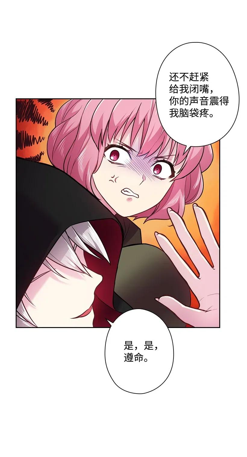《王的贡女》69 逃离魔界 第27页