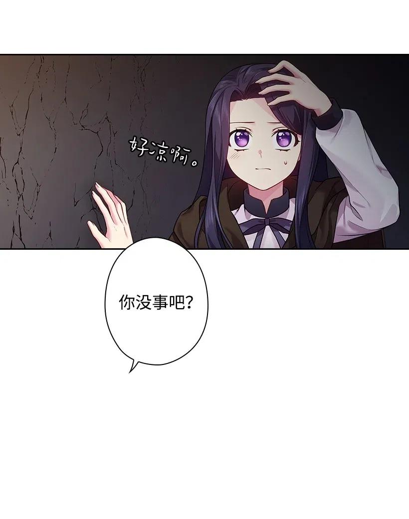 《王的贡女》69 逃离魔界 第5页