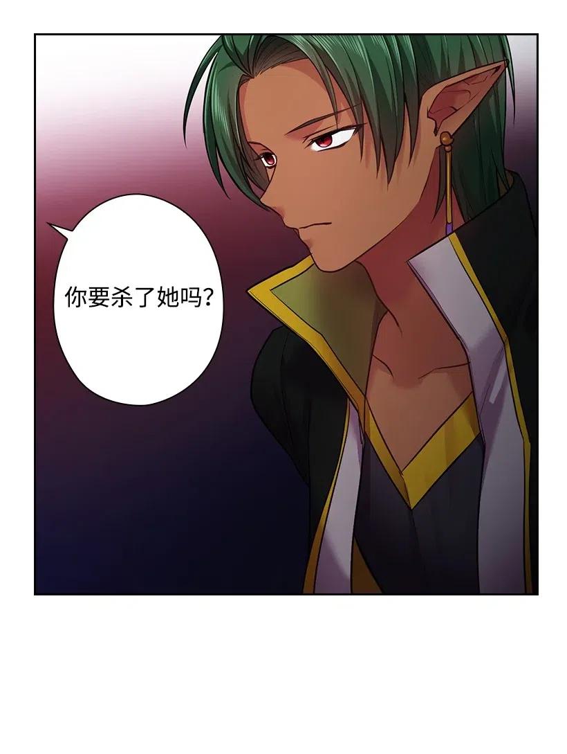 《王的贡女》69 逃离魔界 第49页
