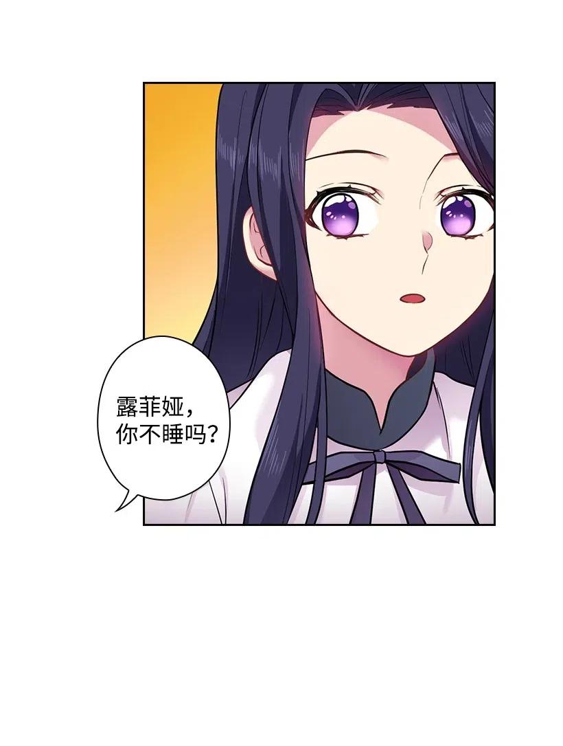 《王的贡女》70 神的旨意 第42页