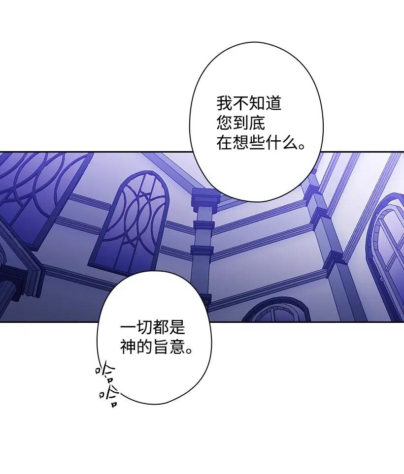 《王的贡女》70 神的旨意 第18页
