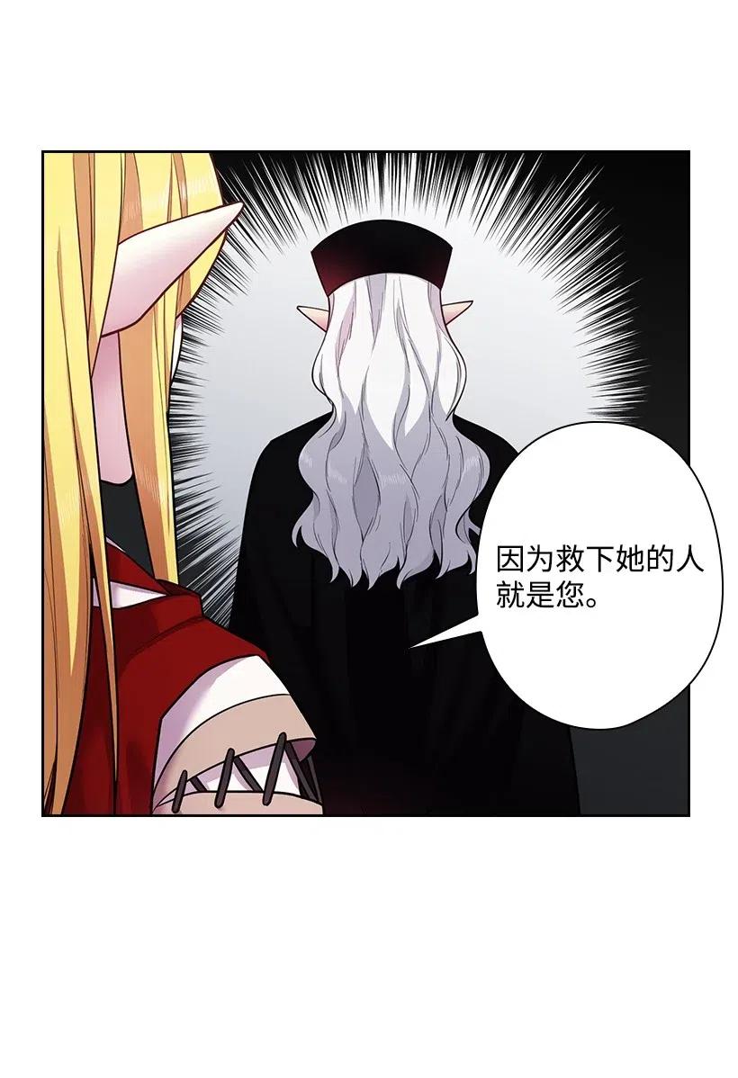 《王的贡女》70 神的旨意 第28页