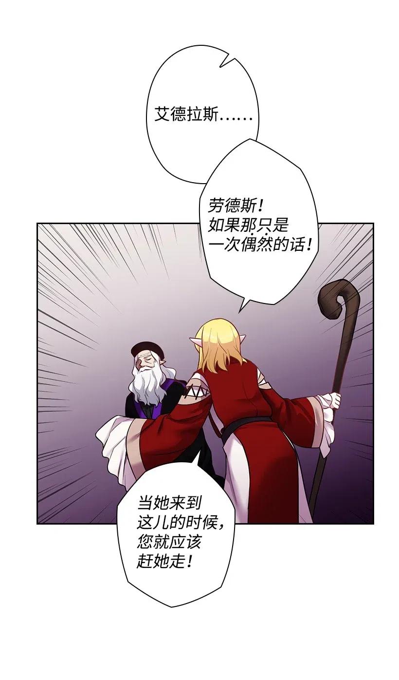 《王的贡女》70 神的旨意 第31页