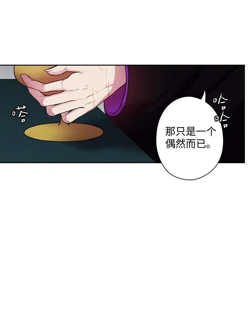 《王的贡女》70 神的旨意 第29页